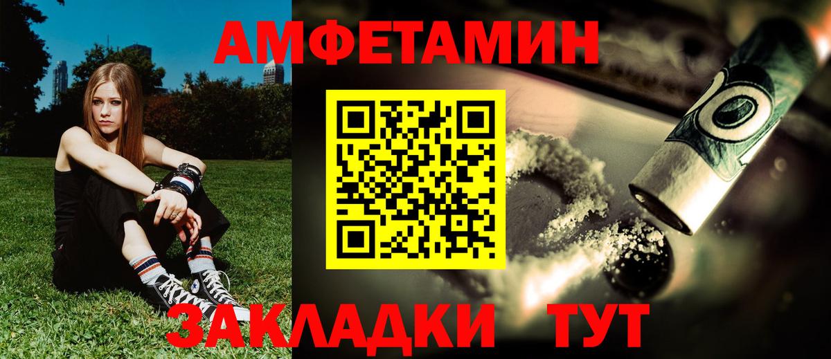 Amphetamine  Амфетамин Premium  Вход с VPN  Новотроицк 