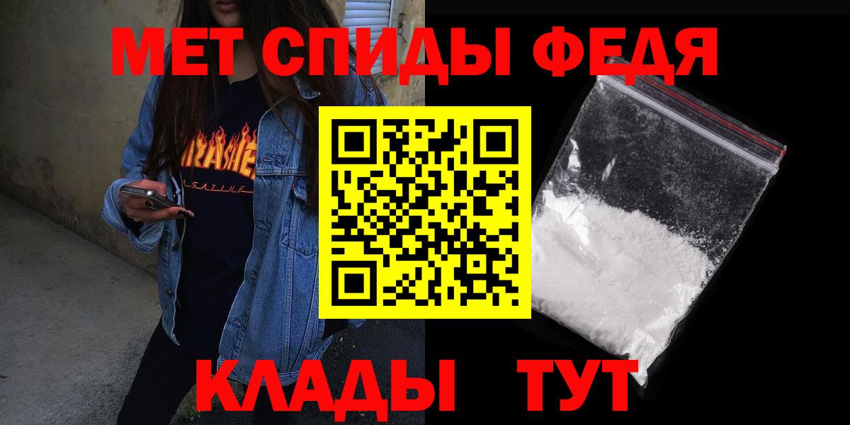 Амфетамин Premium Новотроицк