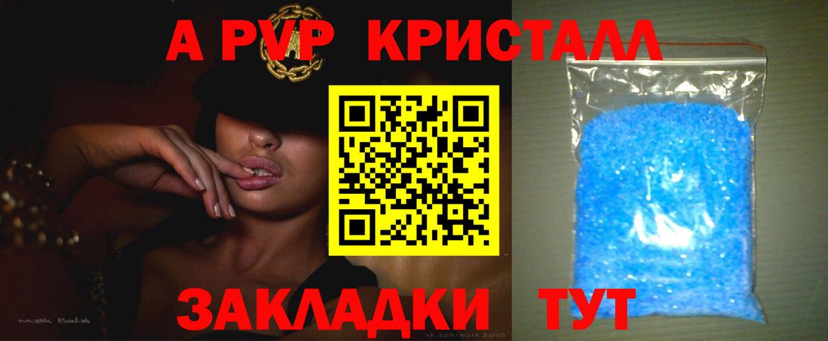 A PVP мука Новотроицк