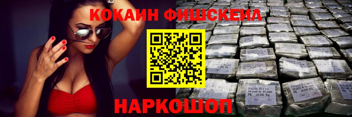 Кокаин Колумбийский  Вход с VPN  Новотроицк  Cocaine Columbia 