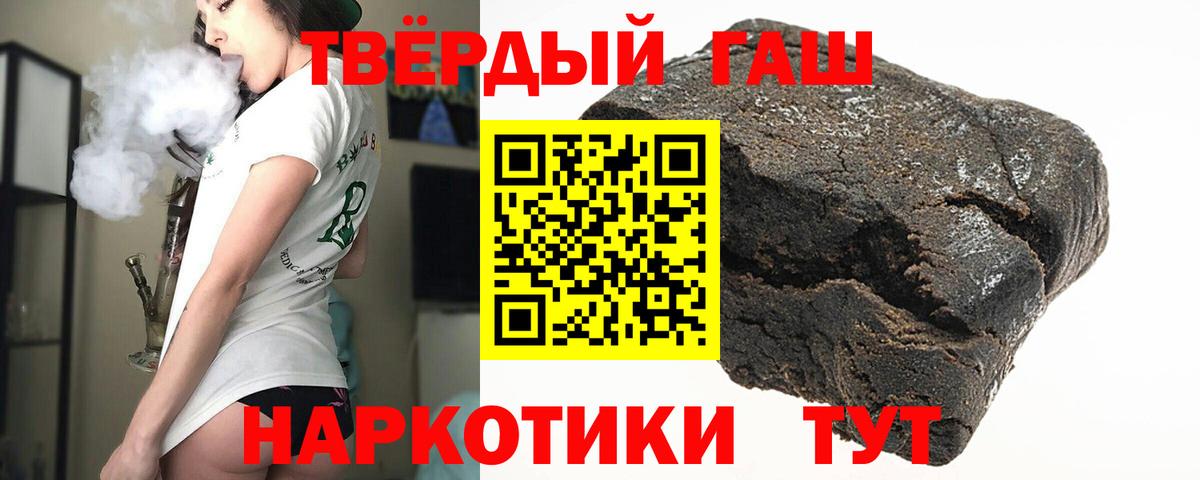 ГАШ убойный Новотроицк