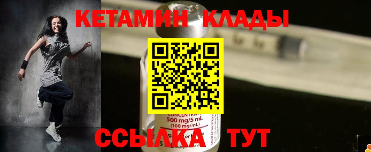 КЕТАМИН ketamine  КЕТАМИН ketamine  Вход с VPN  Новотроицк 