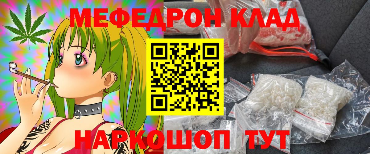 МЯУ-МЯУ VHQ  Мефедрон  Новотроицк  гидра маркетплейс  Мефедрон  МЯУ-МЯУ мяу мяу  Вход с VPN 