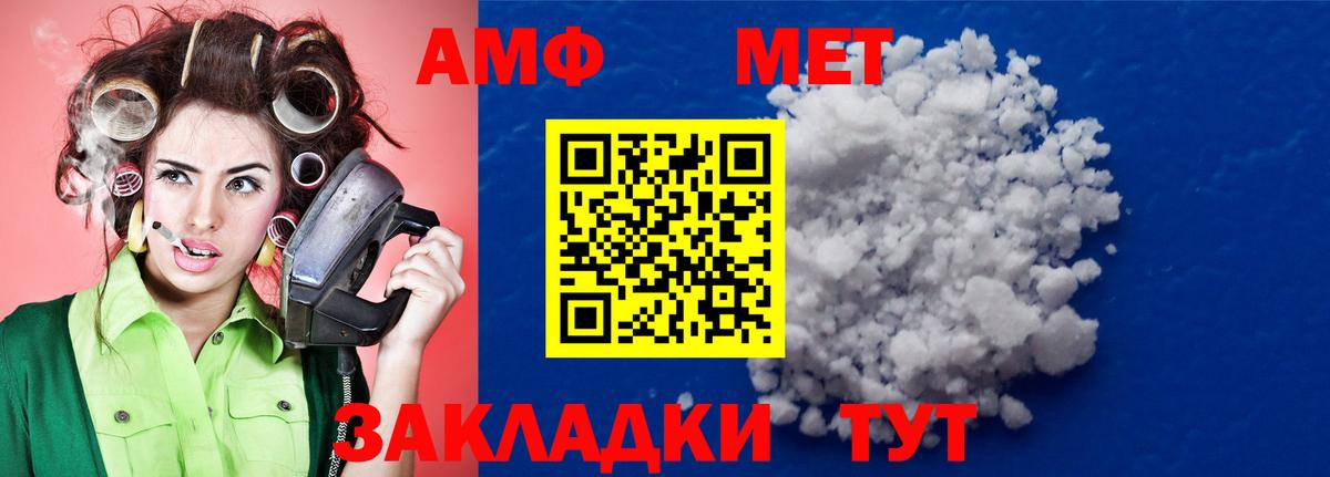Первитин витя Новотроицк
