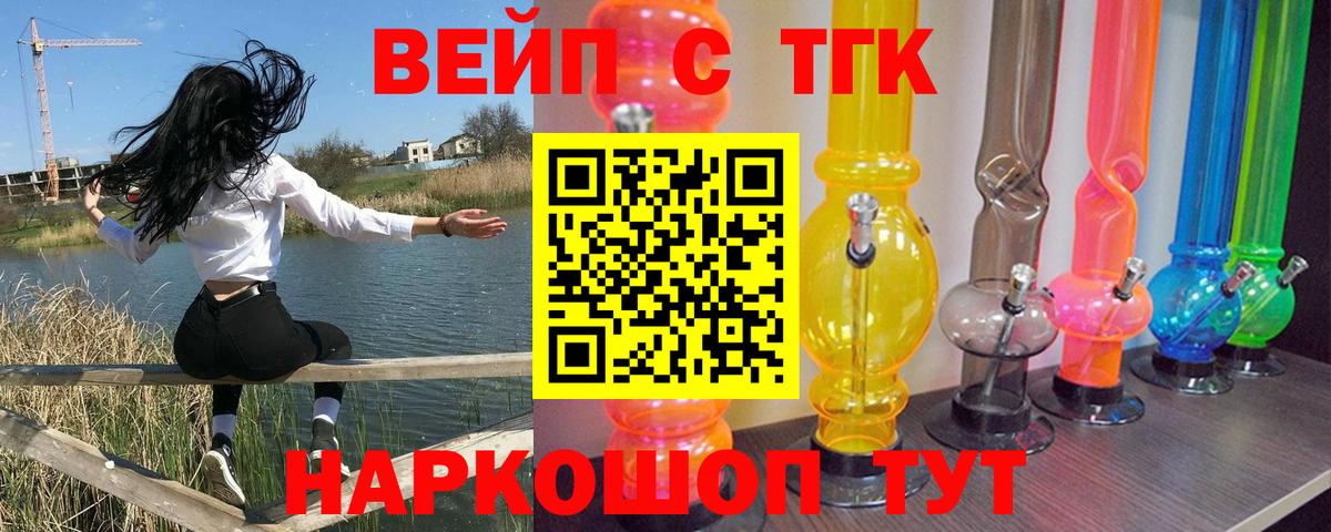 Дистиллят ТГК Wax  Вход с VPN  цены наркотик  Новотроицк  Дистиллят ТГК THC oil 
