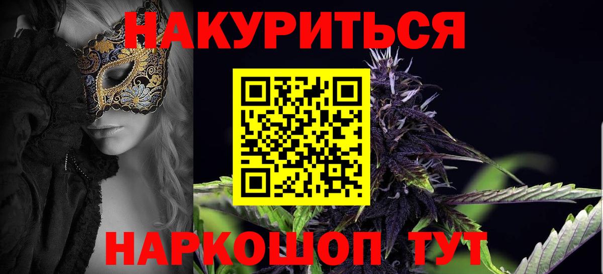 Канабис марихуана Новотроицк
